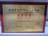 Chiny Sichuan Xincheng Biological Co., Ltd. Certyfikaty